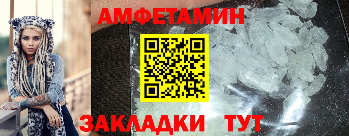 Амфетамин 97% Ухта
