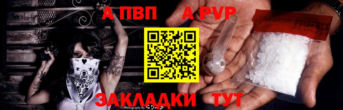 Ухта  Alfa_PVP СК КРИС  Вход с VPN  Alpha-PVP кристаллы 