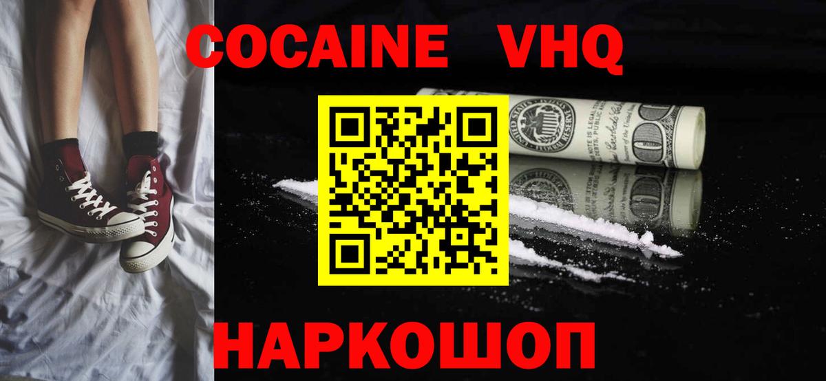 Кокаин 99% Ухта