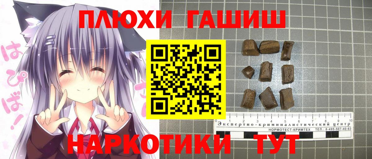 ГАШИШ  Гашиш hashish  где продают наркотики  Ухта  Вход с VPN 