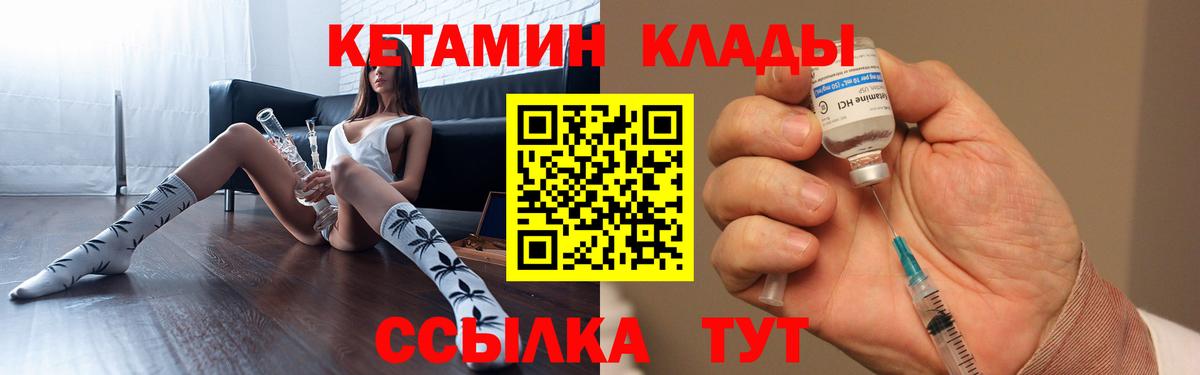 Ухта  Кетамин ketamine  Вход с VPN 
