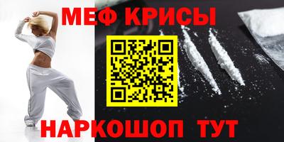 мефедрон мука Новокубанск