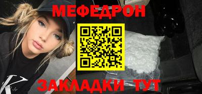 мефедрон мука Новокубанск