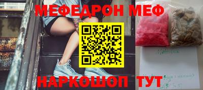 мефедрон мука Новокубанск