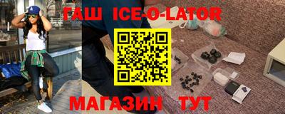 синтетический гашиш Новодвинск
