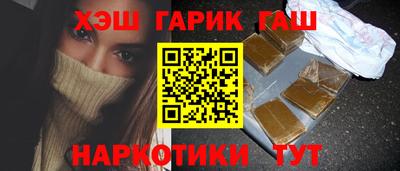 синтетический гашиш Новодвинск