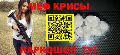 мефедрон мука Новокубанск