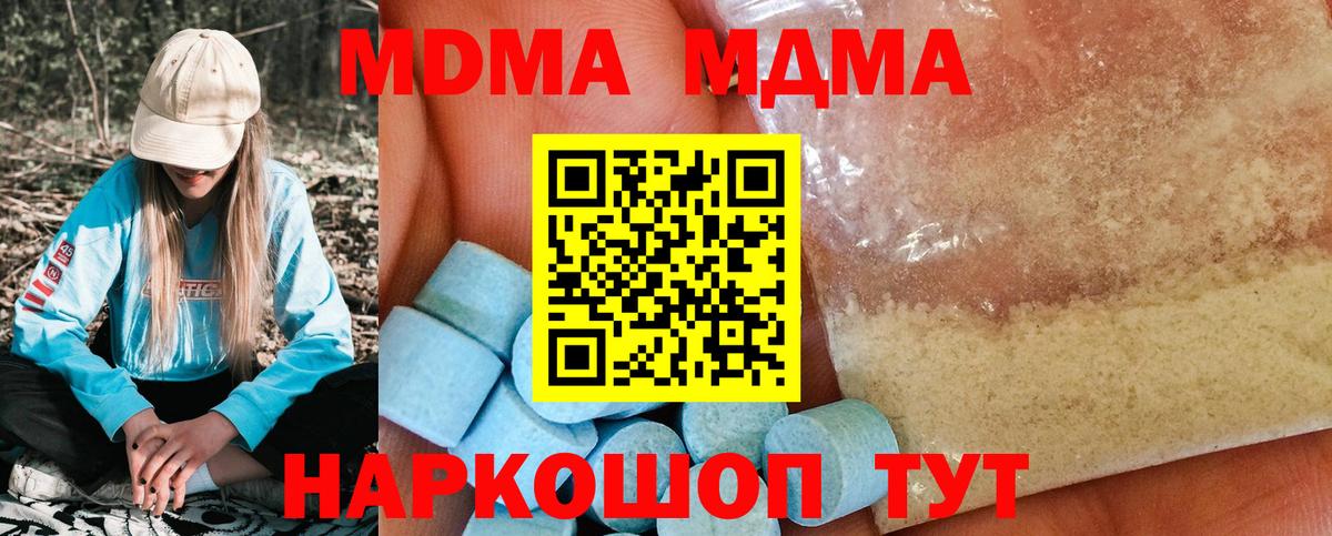 MDMA crystal  MDMA молли  МДМА  Ухта  Вход с VPN 