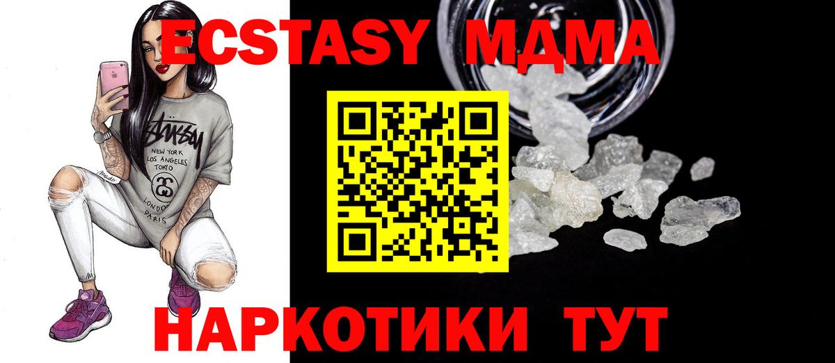 МДМА Molly Ухта