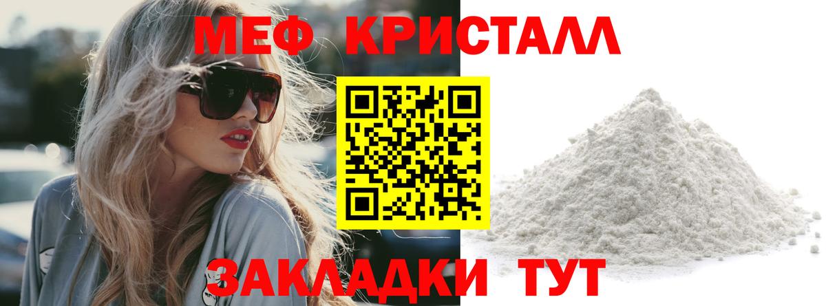 Меф мука Ухта