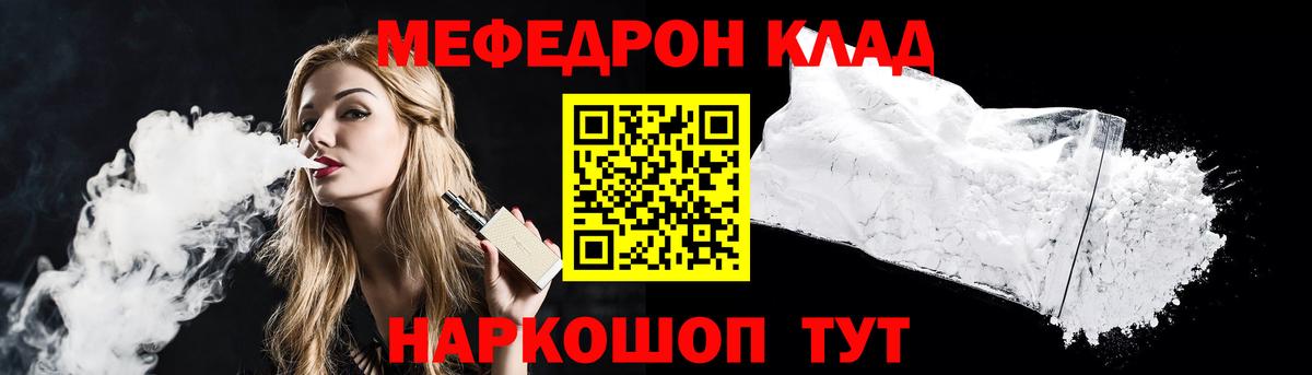 OMG сайт  МЯУ-МЯУ кристаллы  Вход с VPN  Меф кристаллы  Ухта 