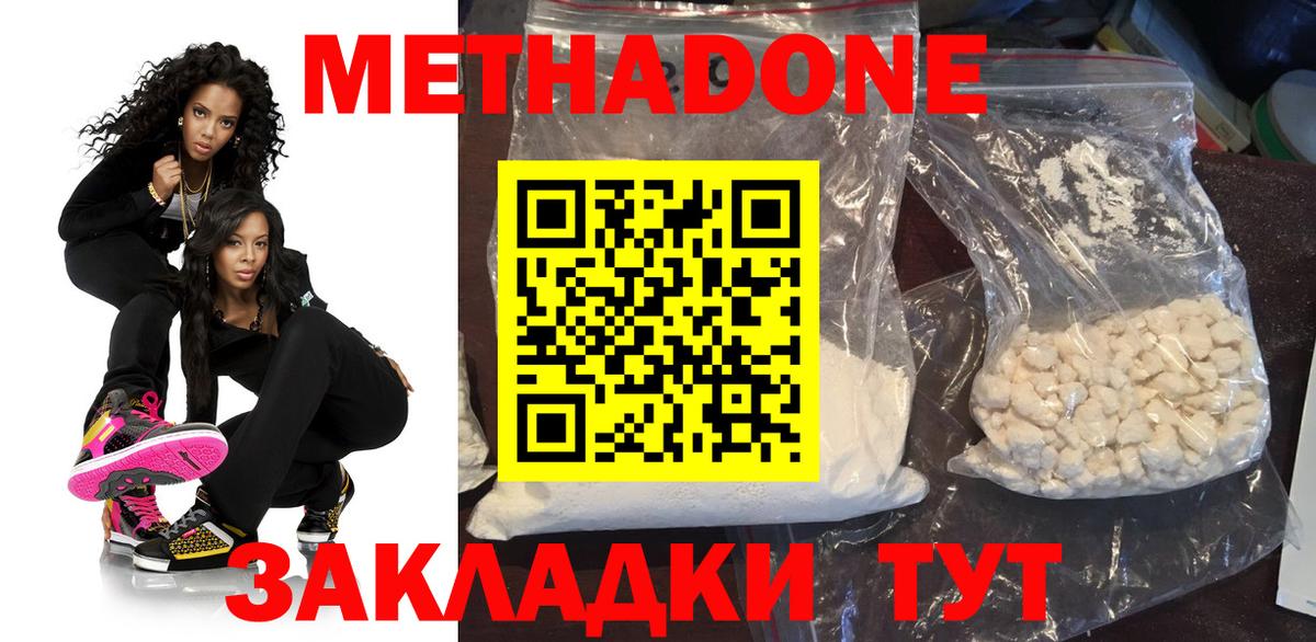 Ухта  Метадон methadone  Метадон methadone  Вход с VPN 