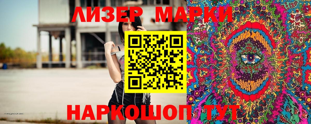 Марки 25I-NBOMe 1500мкг Ухта